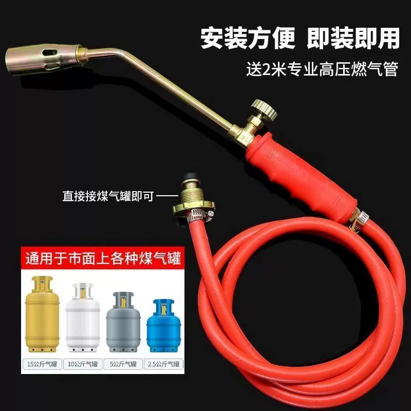 Газовая горелка для домашнего использования, подходит для сжигания свиной шерсти, газовая/природная газовая горелка, водонепроницаемая высокотемпературная горелка для сжигания мяса и волос.
