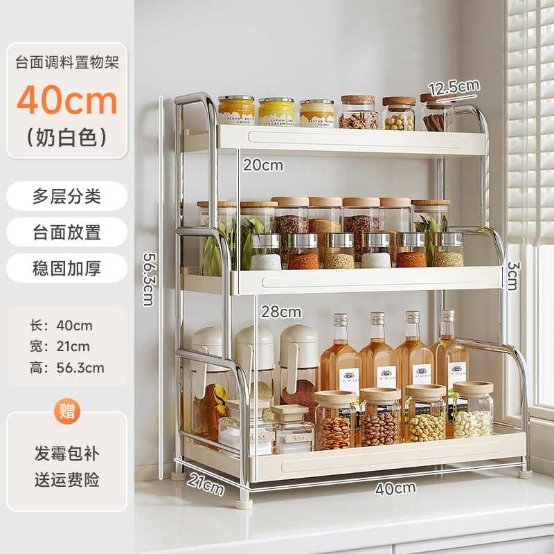 厨房调料品置物架家用多功能不锈钢台面调味料架筷子桌面收纳架子|undefined