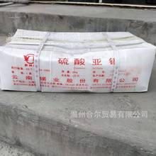 温州电镀原料现货供应云南云锡牌硫酸亚锡30kg箱起定电镀级硫酸锡