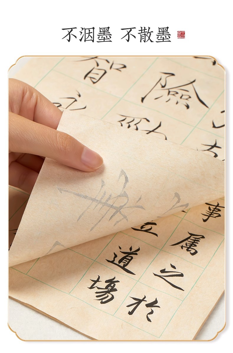 古法楮皮纸小楷书法日课纸宣纸书法纸带格作品纸毛笔字竖行练习纸-阿里巴巴