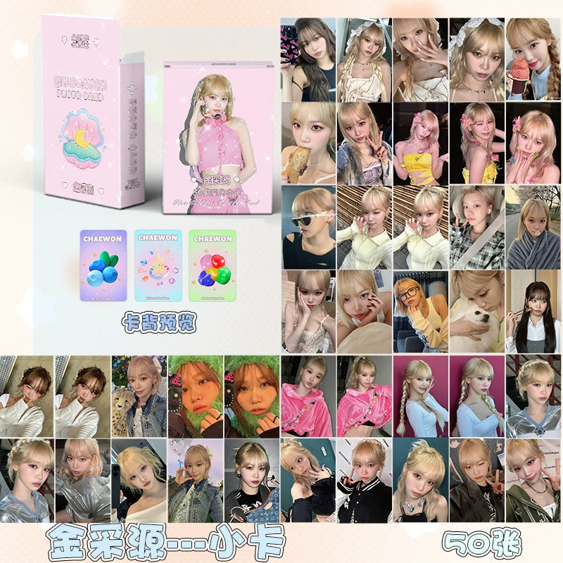 AESPA Zhao Lusi Lessarefim Yu Shuxin Lisa Laser Карта IVE Surrounding Карта Lomo Карта Lomo
