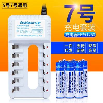 Double charger with 6 No. 7 battery set Ni-MH 1.2V battery charger can charge No. 5 AAA battery