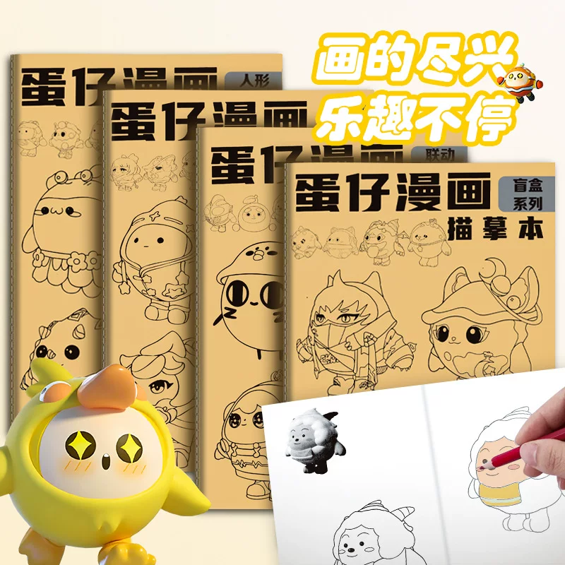 [【Заводскаяdirect】 Новая коллекция крафт бумаги для вечеринок раскрашивающий набор, карикатурные эскизы, детский начинающий]