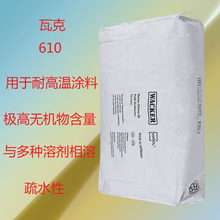 ߿610 wЙC֬610 ׻F֬610 gˮoC