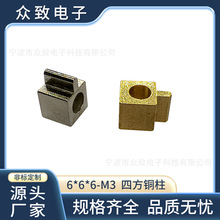 6×6×6一字单脚黄铜接线柱 圆孔焊接铜柱  M3纯铜PCB方形端子