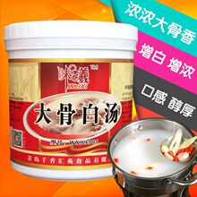 大骨白汤膏麻辣烫火锅底料 猪骨高汤浓汤宝 浓缩骨汤商用鸡牛白汤