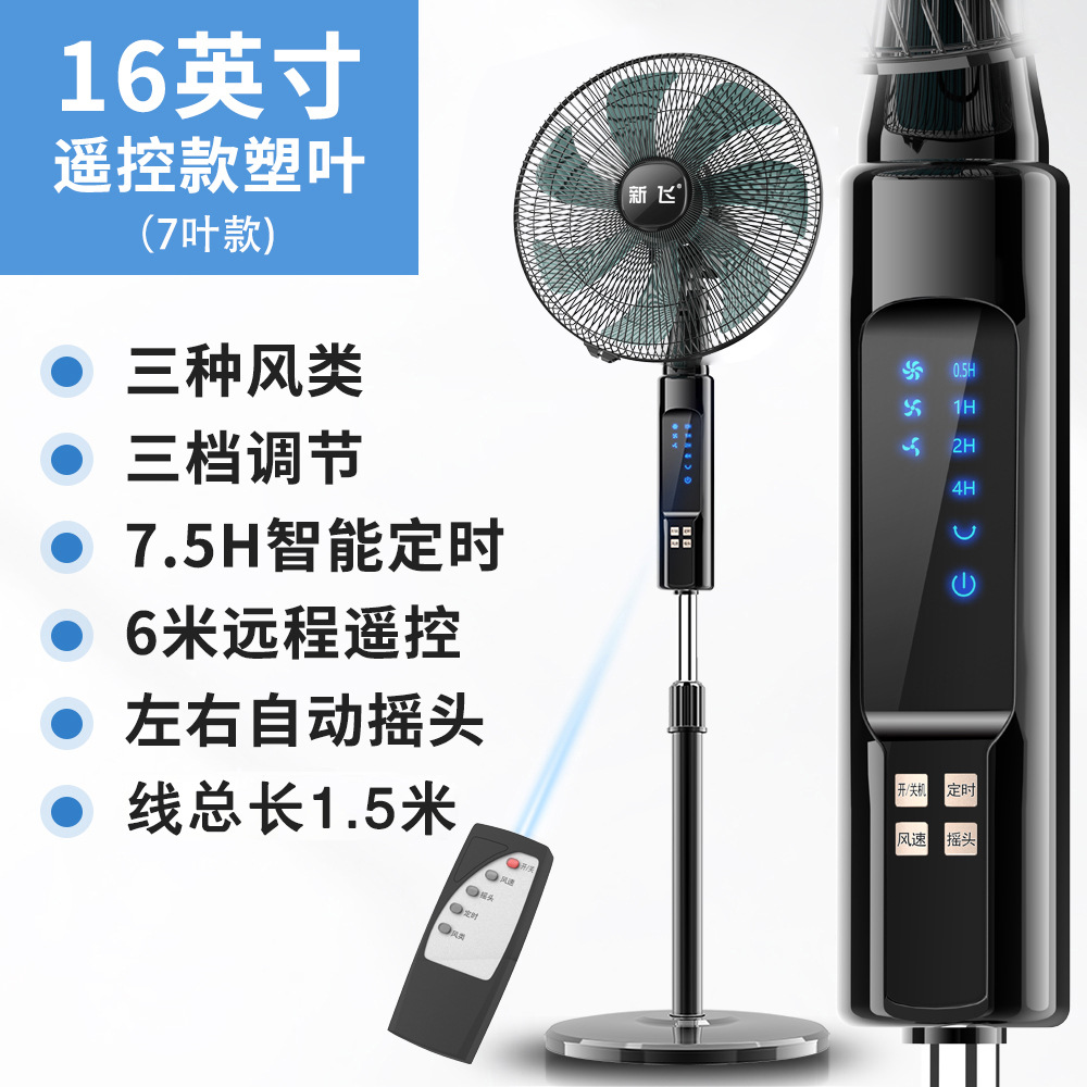 Nuevo ventilador de piso de aire doméstico gran ventilador industrial comercial ligero vertical ventilador de control remoto regalos al por mayor