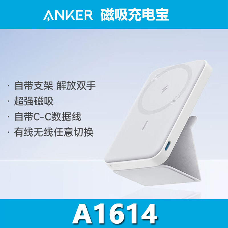 Anker Power Bank Maggo Magnetic Wireless Power Bank Three-In-One Compact Magnetic Power Bank A1614