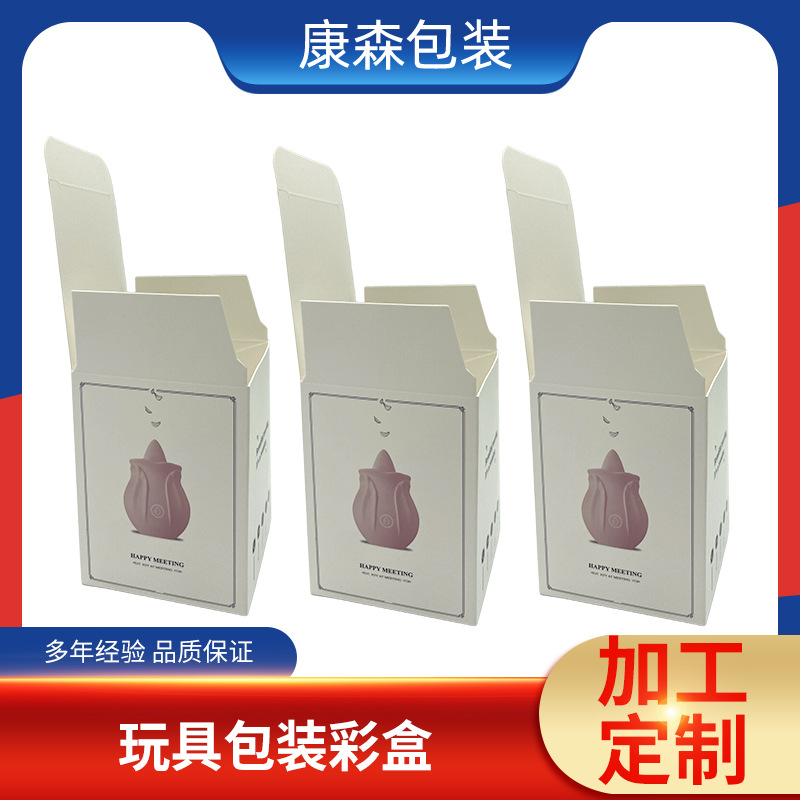 女私密成人情趣用品包装盒礼盒电子产品彩盒纸盒批发可加印logo