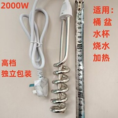 大出力2000ワット純銅線芯熱速電熱管二重環二重環給湯器電熱棒お湯