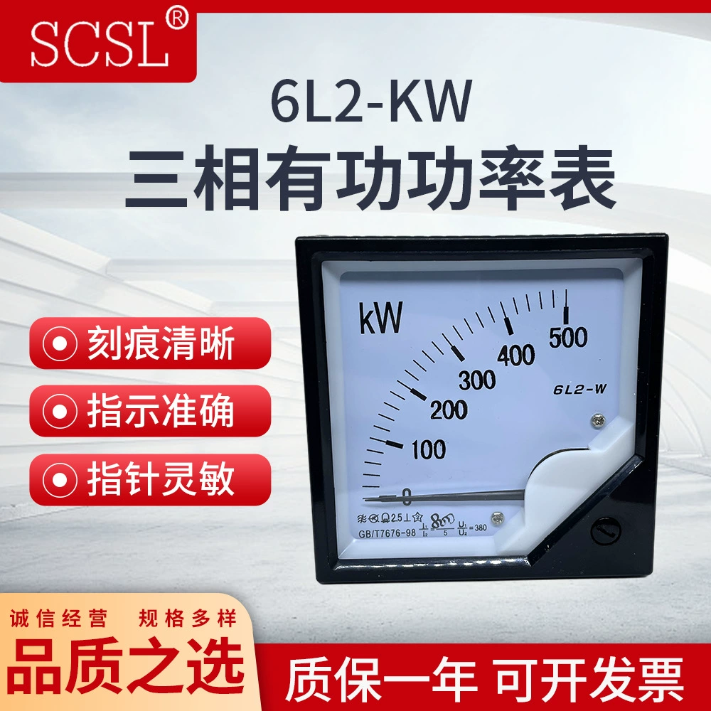 Трехфазный измеритель мощности кВт-метр ватт-метр мегаватт-метр
