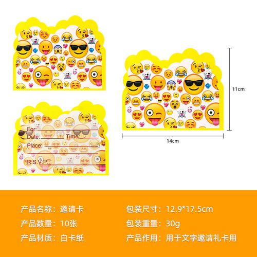 Bestselling smiley face party decoration supplies popcorn box invitation card gift bag mask