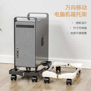 Desktop Computer Host Bracket Removable Universal Home Office Chassis Bracket Base Storage Shelf
