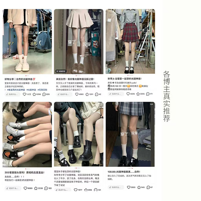 光脚神器二重取り外し可能なボタンタイプの女性秋冬靴下とベルベットの厚い裸感のストッキング|undefined