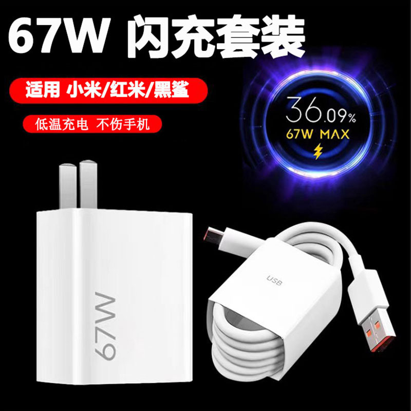 aiyitong适用小米67w充电器14/13闪充12快充ultra瓦11pro手机10S