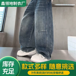 童装男童宽松阔腿牛仔裤中大童潮流长裤儿童百搭裤子男孩裤秋