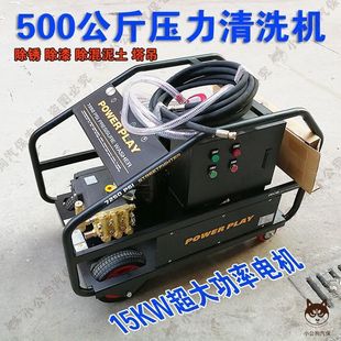 500kg ultra-high pressure cleaning machine three-phase electric high-power pipeline dredging industrial equipment rust removal sand blasting paint removal