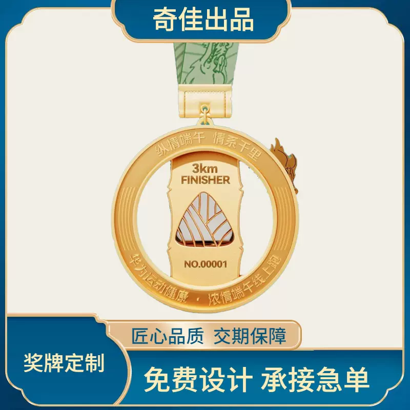 奖牌批发定 制金属铜牌牌 马拉松运动竞技金牌荣誉赛事奖牌 制作