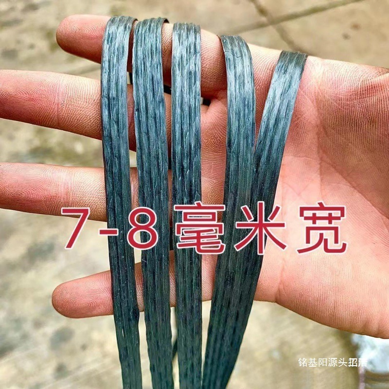 加粗优质捆扎玉米苞米杆胶带搭架绳工地塑料扎篾排山竹架建筑批发