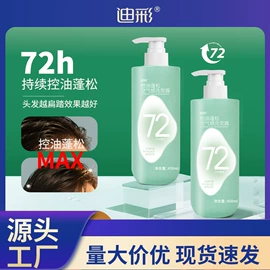 洗发水;沐浴液沐浴露;摩丝啫喱