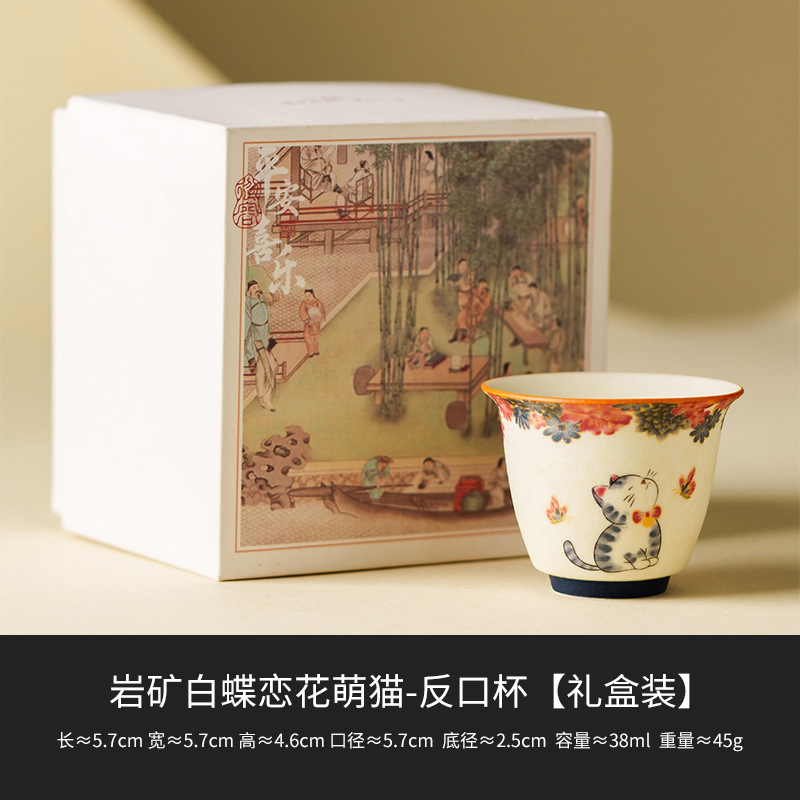Taza de té de cerámica blanca de mineral de roca mariposa amor de flores gatos taza maestro taza personal especial kung fu juego de té