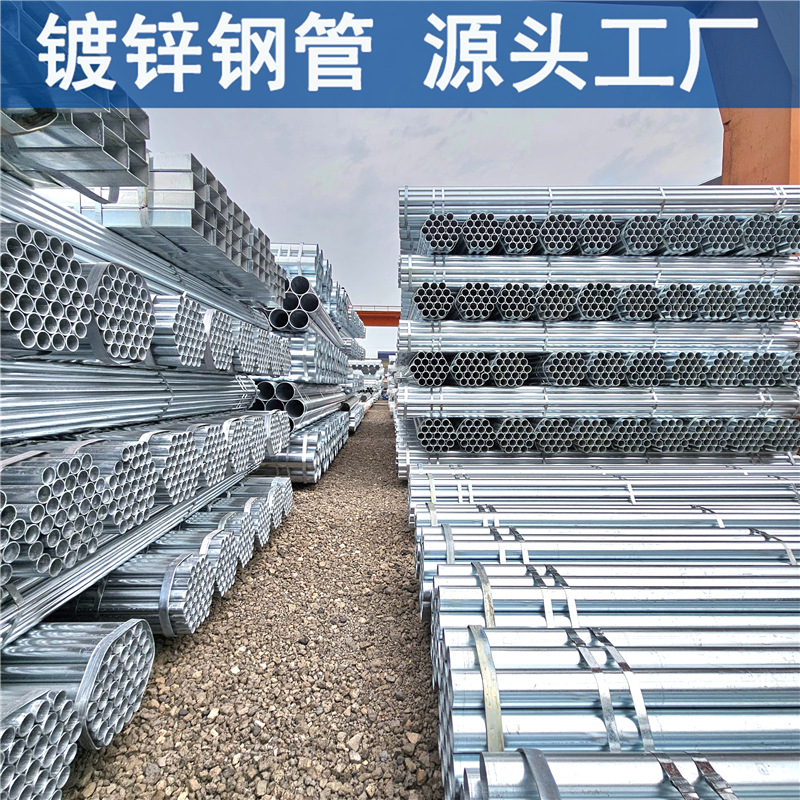 江苏热镀锌钢管工厂现货直发 镀锌钢管可用于桥梁消防建筑