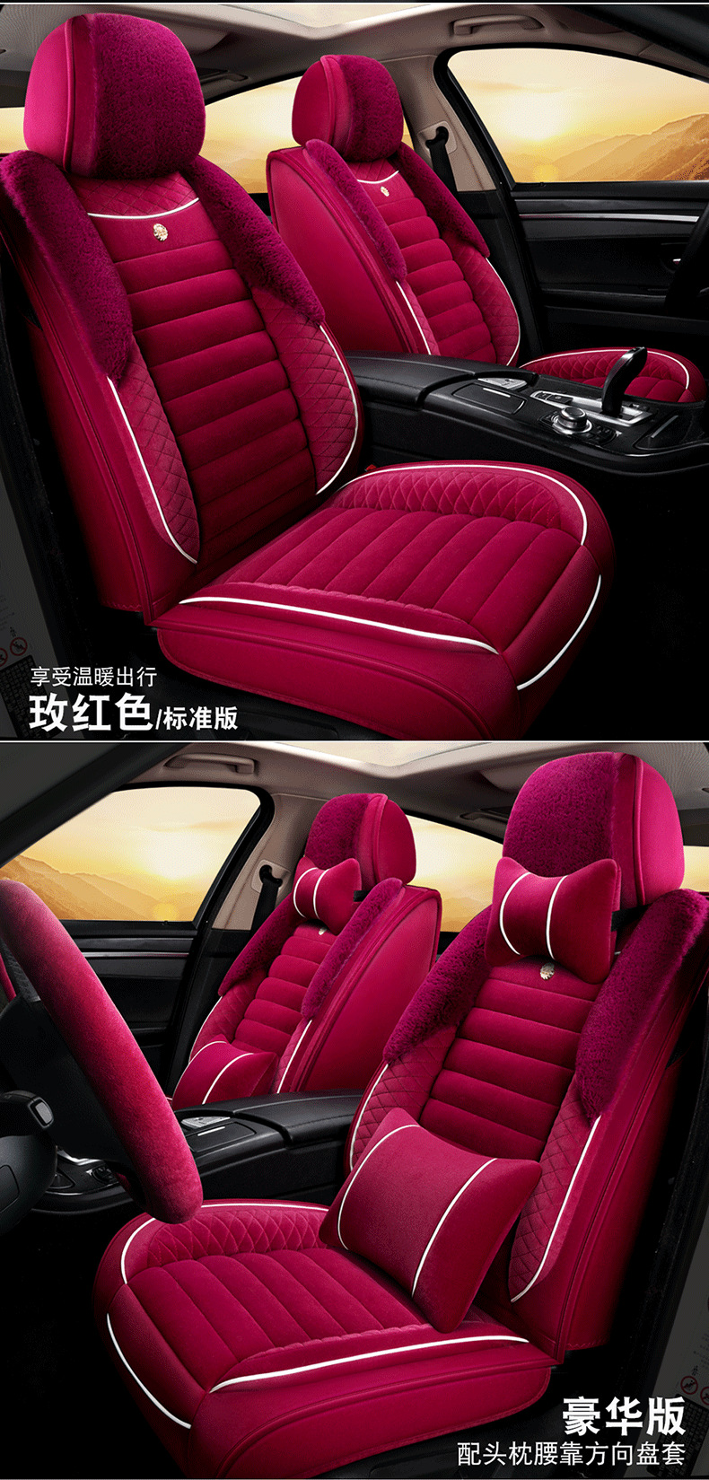 Car Seat Cushion Winter Seat Cover Set