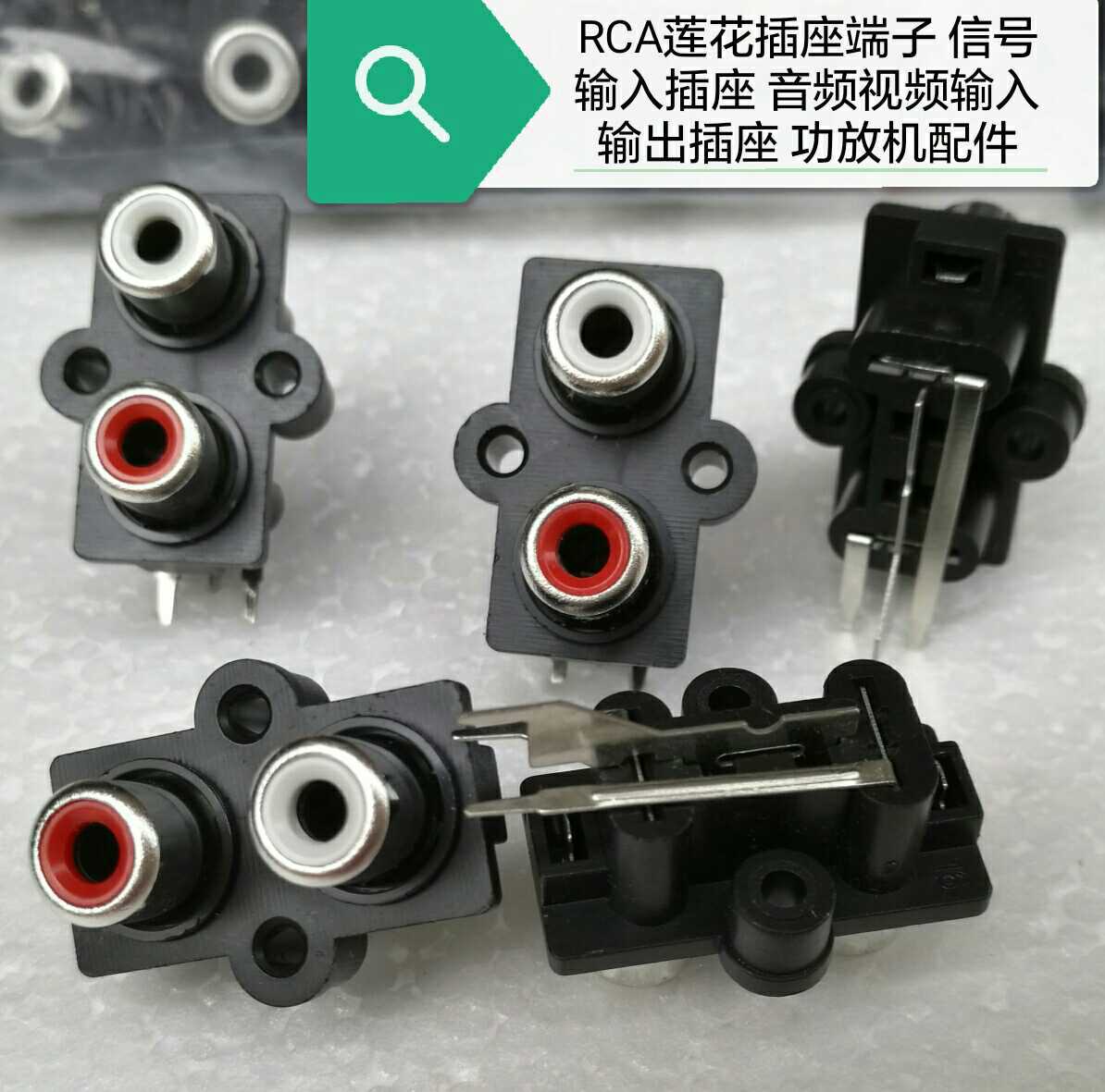 正音坊音响配件 音频信号输入输出端子 双孔插座 RCA插座