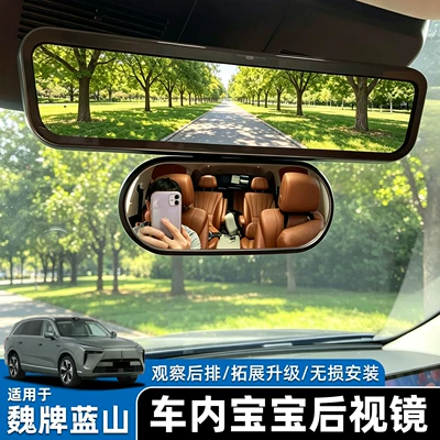 Suitable for 25-26 models of Large field of view rear view auxiliary mirror
