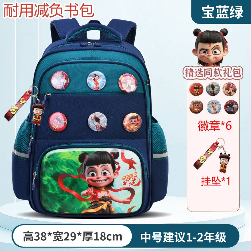 新しい Nezha ランドセル小学生 1、3、5、6 年生子供のバックパック大容量軽量幼稚園バックパック|undefined