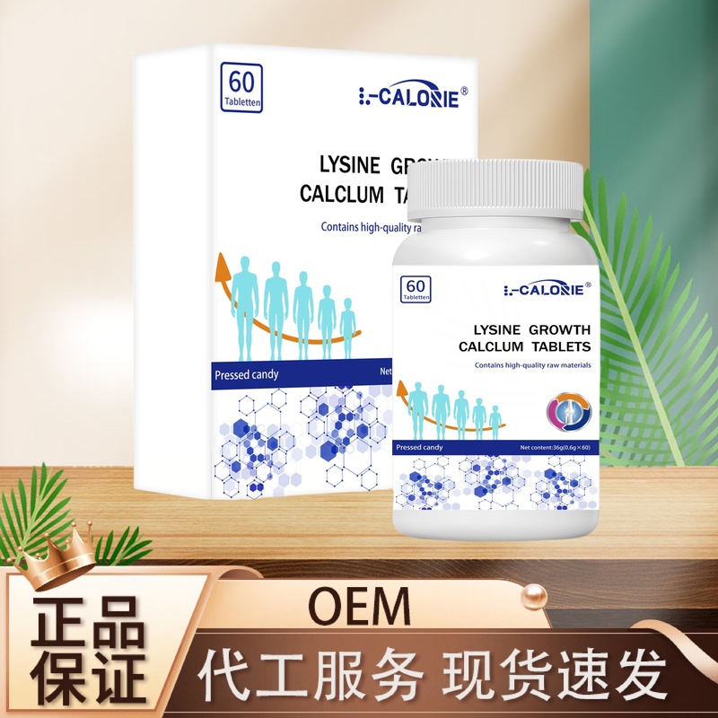 L-CALORIE-LYSINE-GROWTH-CALCLUM36克/瓶  厂家直销可批发代发|undefined