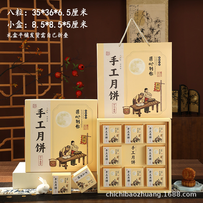 2025中秋月饼盒批发空盒烫金高级感中式月饼礼盒4/6/8粒中秋礼盒|undefined