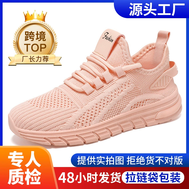 Женские повседневные кроссовки оптом: дышащие, на шнуровке, однотонные, универсальные, простые, с сетчатым верхом