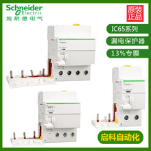 ʩ��/��Vigi iC65 4P 25A 30mA A VIGI ELM A9V42425©��ģ��
