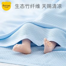 竹纤维盖毯贝肽斯婴儿被子夏季薄款宝宝冰丝毯子儿童空调被夏凉被