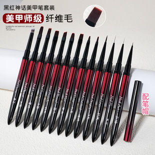 Black and Red Myth Manicure Brush Full Set Pull Line Smudged Flower Pen Painted Construction Phototherapy Pen Manicure Tools