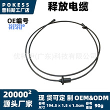 10270780释放电缆适用别克世纪1997–2005款前引擎盖锁释放拉线芯