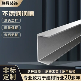 不锈钢板;踢脚线、板;不锈钢槽钢