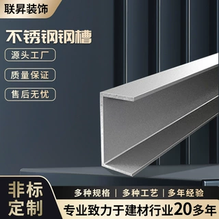 厂家供应304不锈钢天沟不锈钢U型水槽厂房排水用不锈钢U型天沟