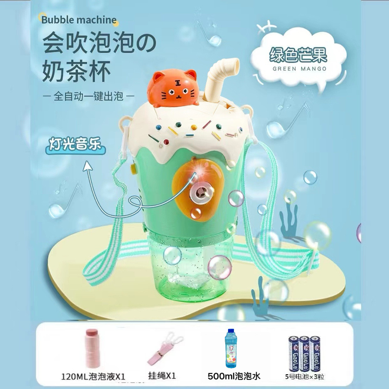 망고컵 배터리 세트 [AA 배터리 3개 + 버블수 500ml]