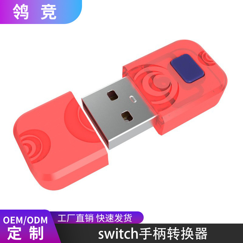 スイッチ OLED ハンドルコンバータは、Nintendo PS5/PS4 ハンドル Bluetooth レシーバーに適しています。|undefined