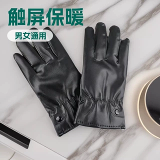 冬季皮手套加绒保暖触屏运动骑行摩托仿皮男士女士礼品PU黑色手套
