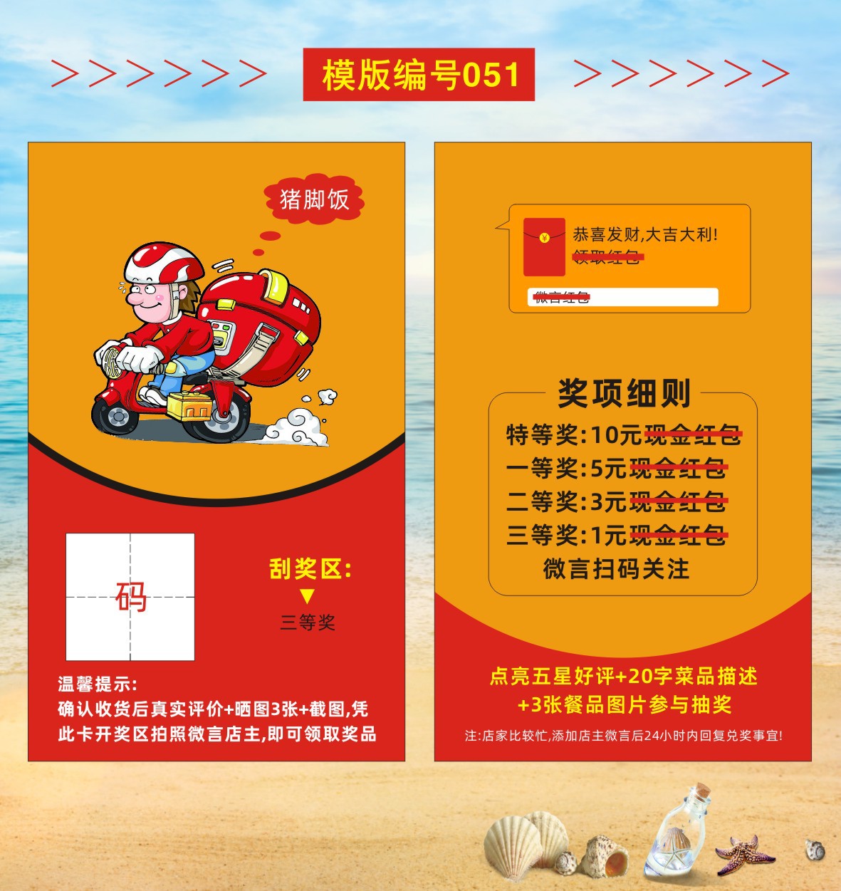 04好评卡50-59+设计文件-2023-01-29-新修改