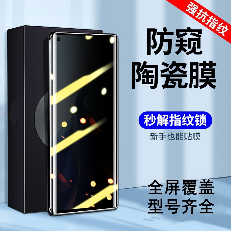 For Xiaomi 11pro Tempered Film Full Screen 11 Curved Surface Ceramic Film 11ultra Anti-peep Anti-blue Light Protection Film