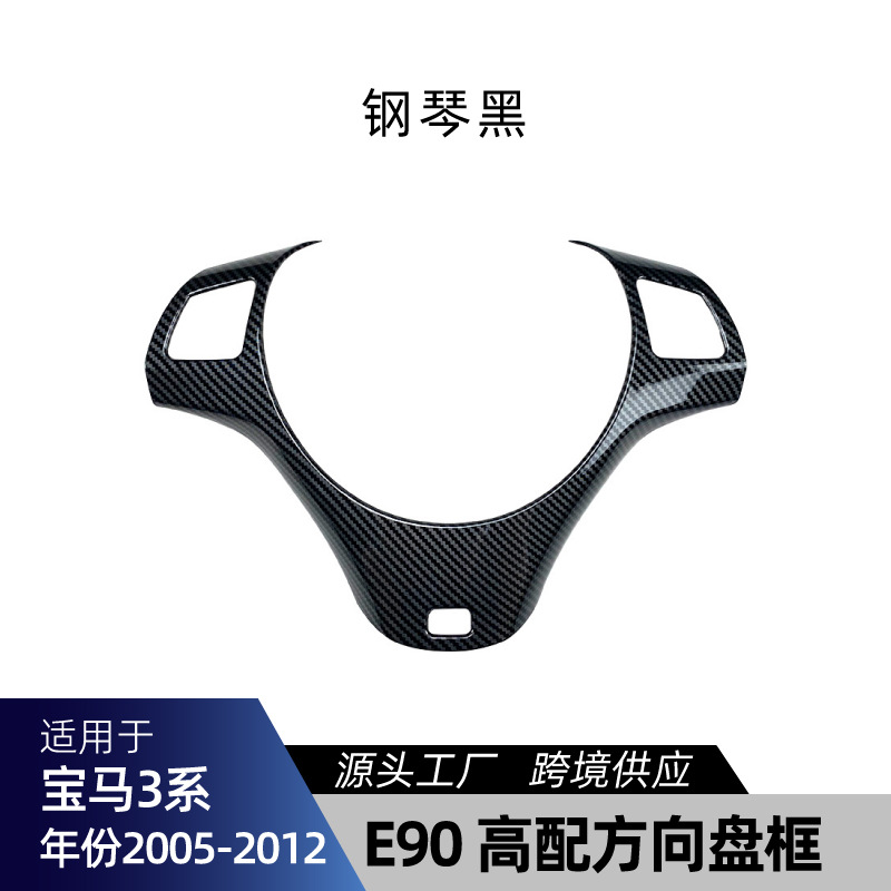 Spoiler — 适用bmw宝马3系E90 M Sport运动版 Big Surrounded - e90-high-configuration-steering-wheel-trim-with-small-logo-2005-2012