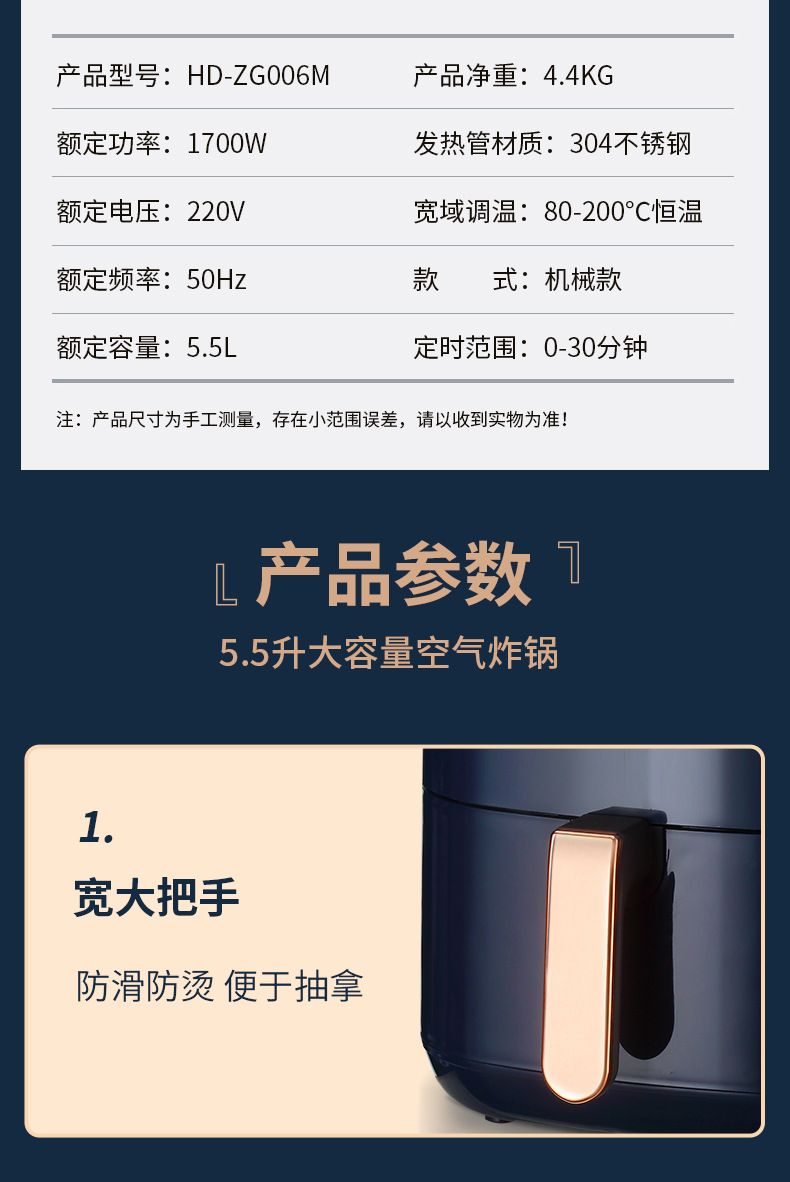 大空气炸锅详情_16