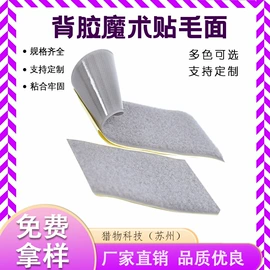 魔术贴;其他塑料薄膜;松紧带