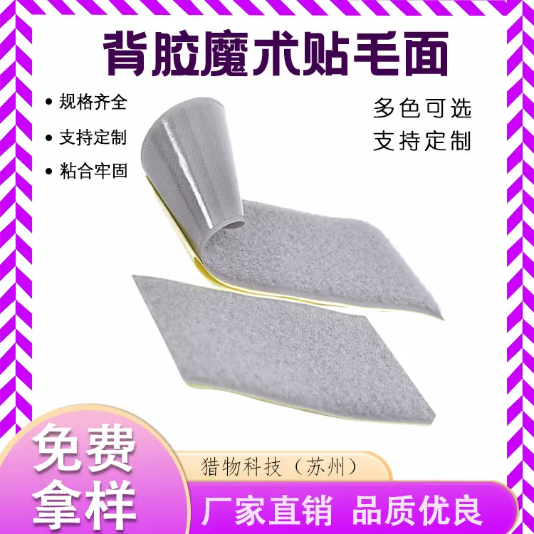 强力双面自粘纱窗带背胶粘扣带围板箱子母贴双面尼龙背胶魔术贴批