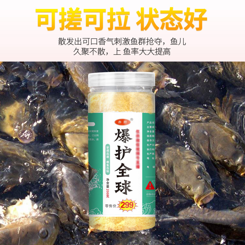 赤胆爆護全世界餌餌餌黒坑競技ダム野釣りフナ鯉草餌淡水魚魚釣り餌|undefined