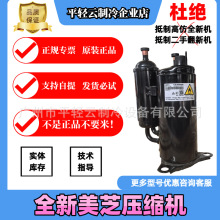 KTM180D68UMT全新原装正品美芝制冷空调压缩机R32/R410A